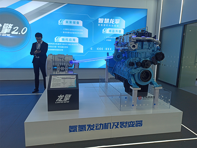 東風(fēng)商用車龍擎氨氫發(fā)動機(jī)及裂變器