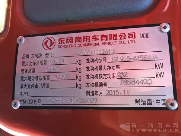 這輛天龍出廠(chǎng)僅4個(gè)多月.jpg