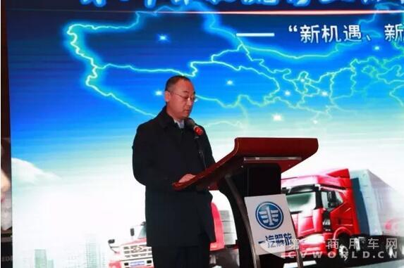 一汽解放汽車(chē)銷(xiāo)售有限公司西南營(yíng)銷(xiāo)部副部長(zhǎng)肖勁松先生致辭4.jpg