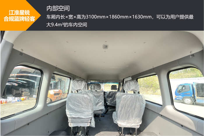 藍牌輕客優(yōu)選！擁有9.4m3貨廂的TA，算不算同級極限操作？4.png
