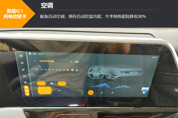 高效純電動輕卡有沒有？不妨看看前晨這款新車5.png