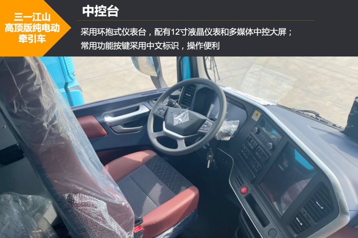 運營超30萬公里的三一江山電動重卡，為何能成為“爆款”？5.png
