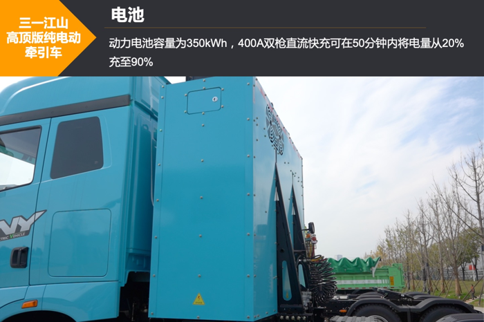 運營超30萬公里的三一江山電動重卡，為何能成為“爆款”？9.png