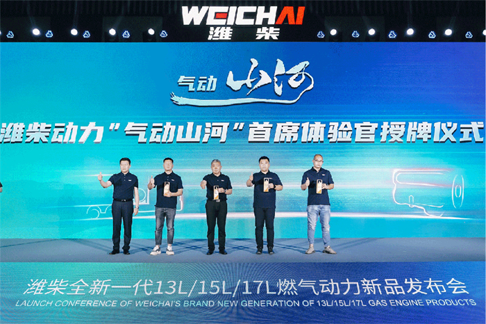 5月23日，濰柴全新一代13L/15L/17L燃?xì)鈩恿π缕钒l(fā)布會在上海舉行。重磅亮相的濰柴全場景NG4.0燃?xì)鈩恿?，具有更?qiáng)勁、更節(jié)氣、更高效、更可靠、更舒適的優(yōu)異性能，充分彰顯了濰柴行業(yè)領(lǐng)先者的硬核實(shí)力。