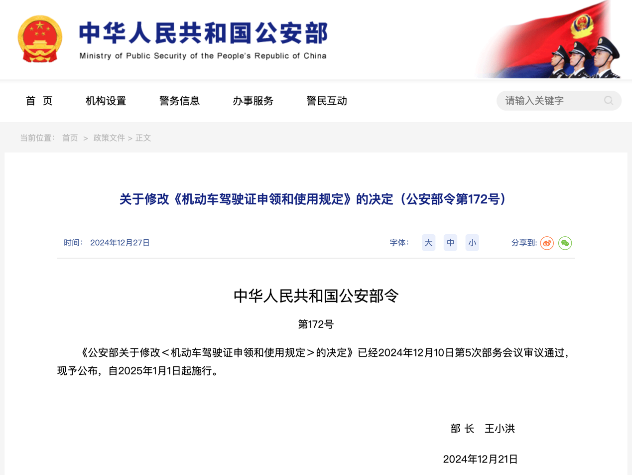 2025年1月起，一波重磅行業(yè)新規(guī)將實(shí)施！.png