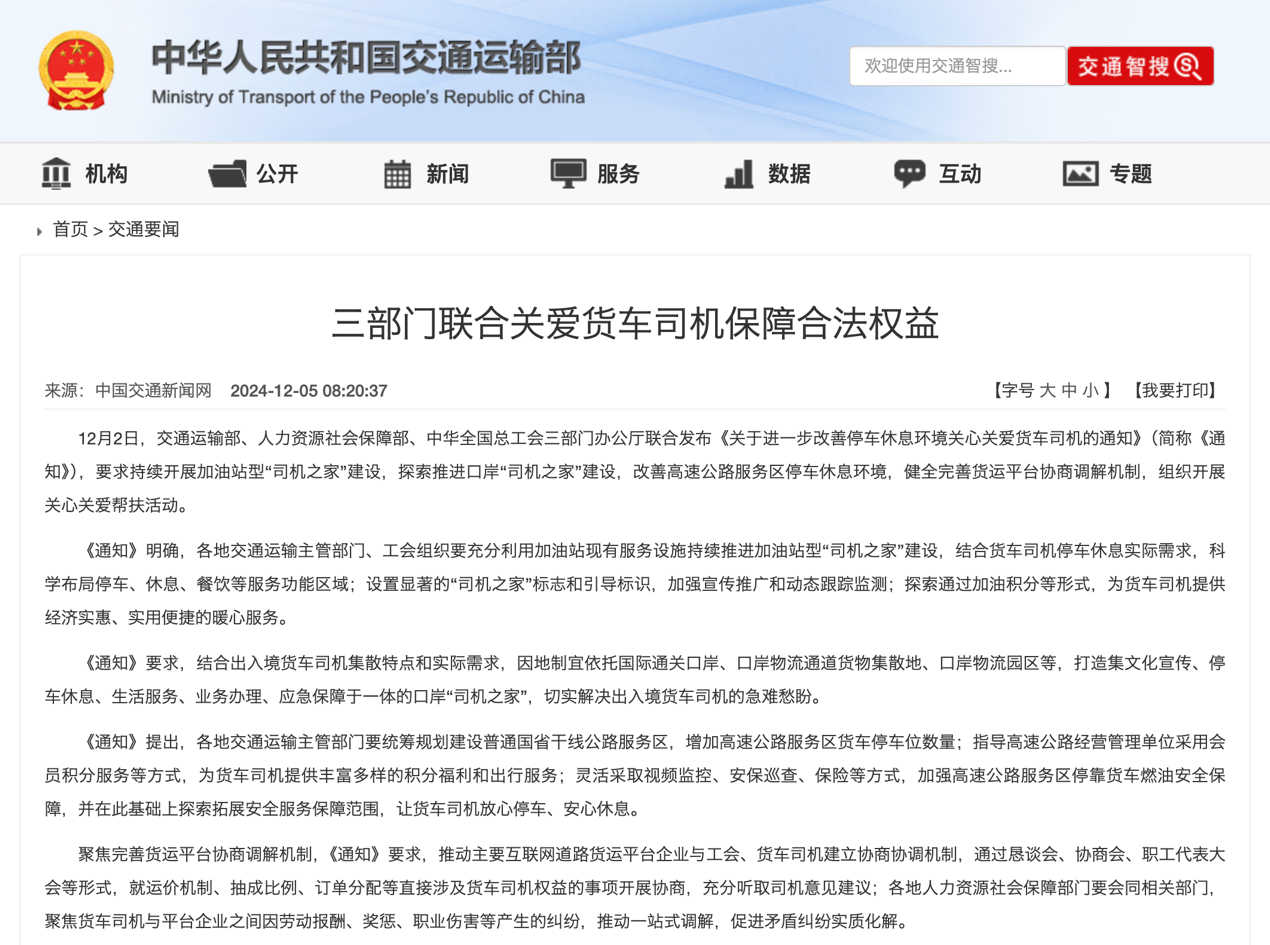 2025年1月起，一波重磅行業(yè)新規(guī)將實(shí)施！2.png