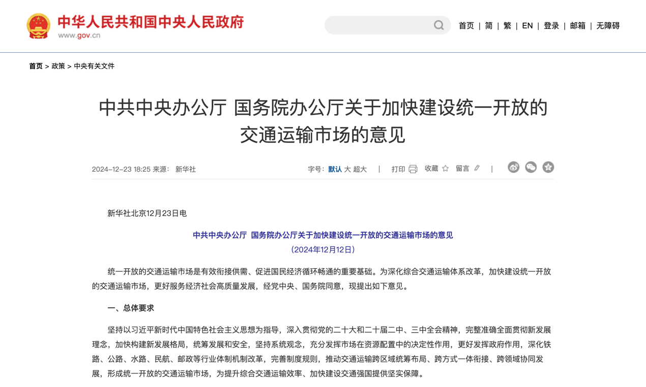 2025年1月起，一波重磅行業(yè)新規(guī)將實(shí)施！4.png
