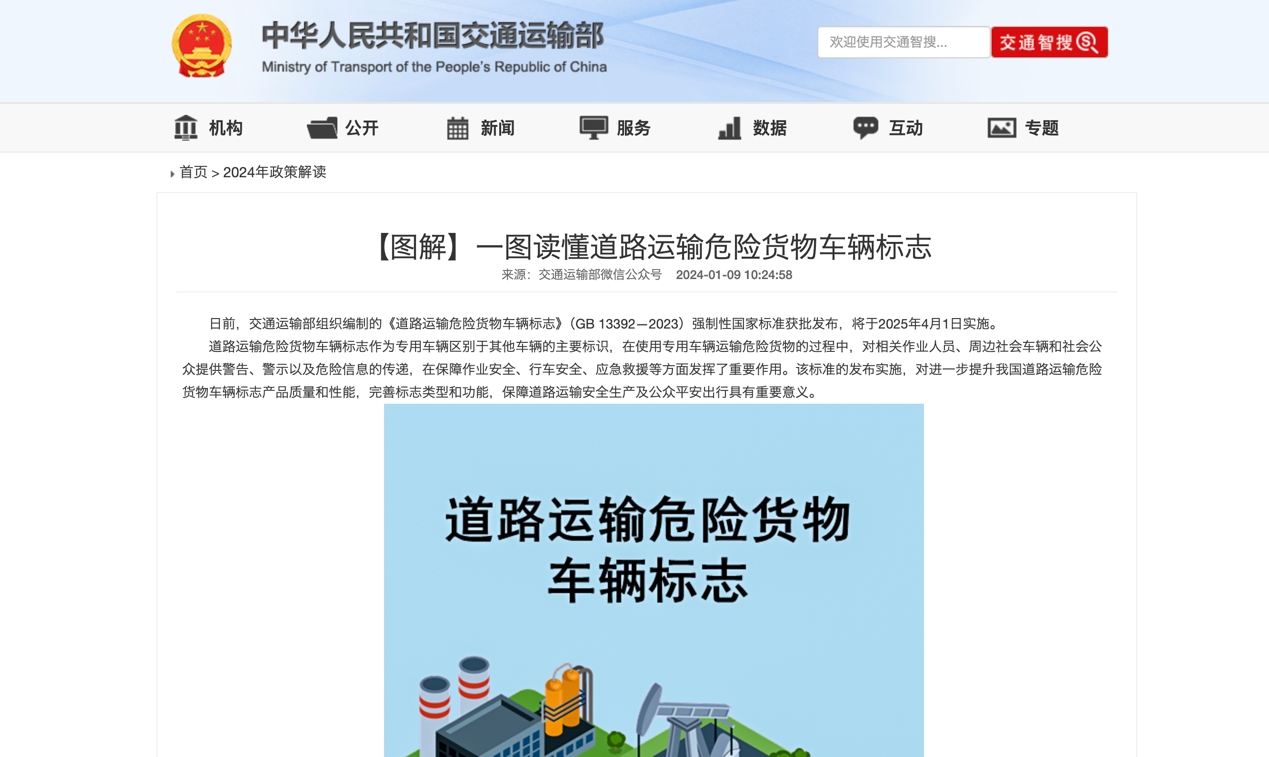 2025年1月起，一波重磅行業(yè)新規(guī)將實(shí)施！5.png