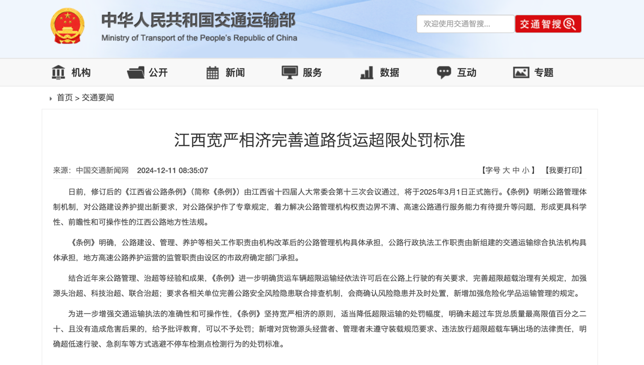 2025年1月起，一波重磅行業(yè)新規(guī)將實(shí)施！7.png