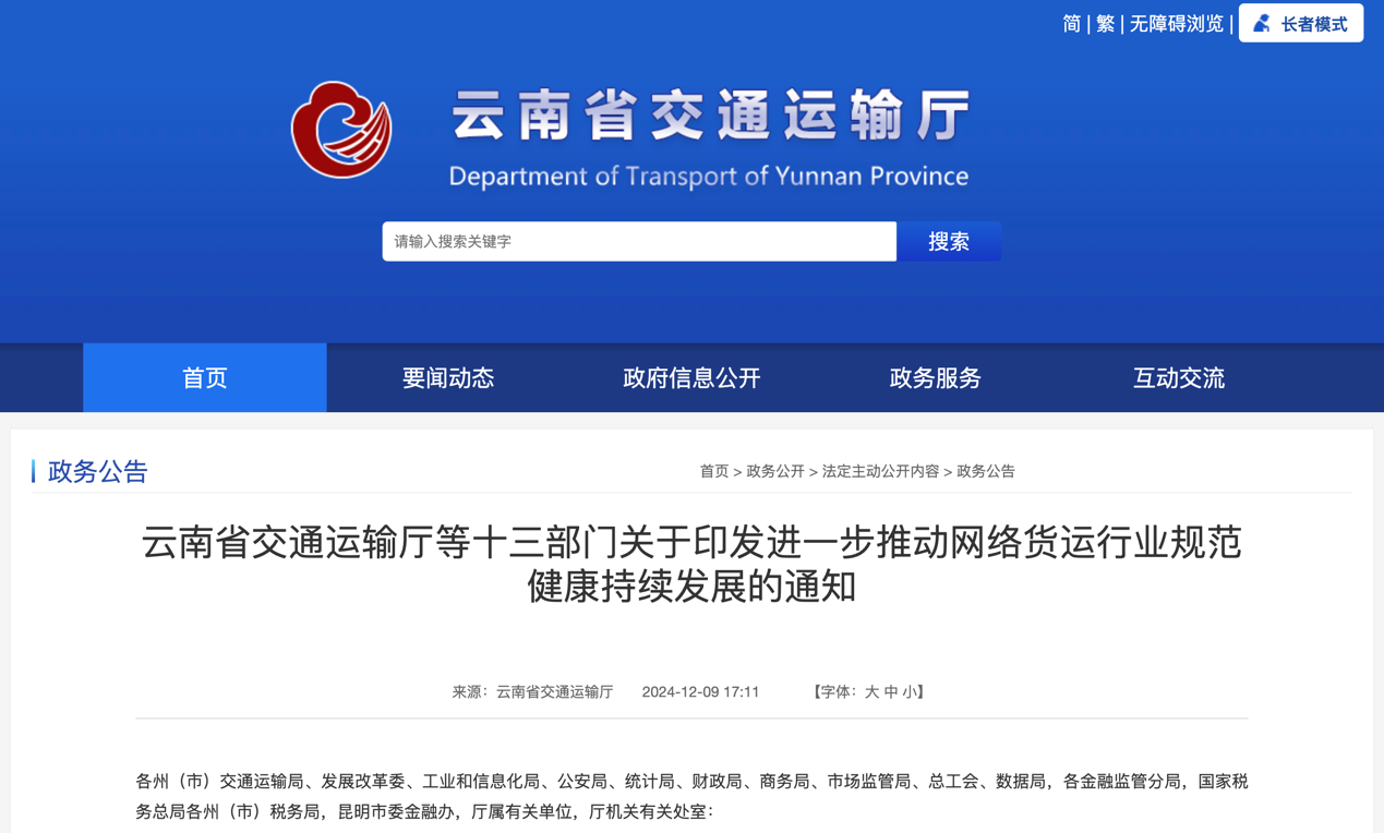 2025年1月起，一波重磅行業(yè)新規(guī)將實(shí)施！8.png
