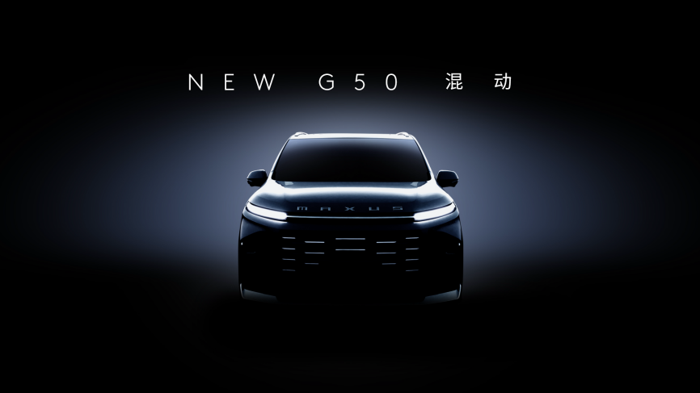 一輛上汽大通G50混動(dòng)MPV滿足商用運(yùn)輸、家庭用車、旅游出行等全需求！將于2月預(yù)售！1.png
