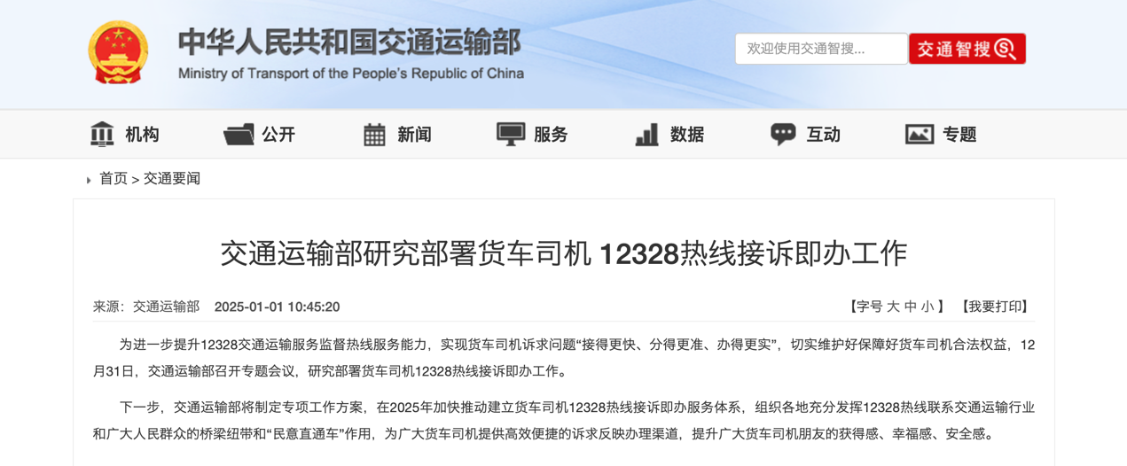 2月起，一大批商用車行業(yè)新規(guī)將實(shí)施！3.png