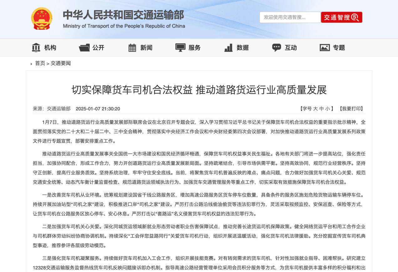 2月起，一大批商用車行業(yè)新規(guī)將實(shí)施！4.png