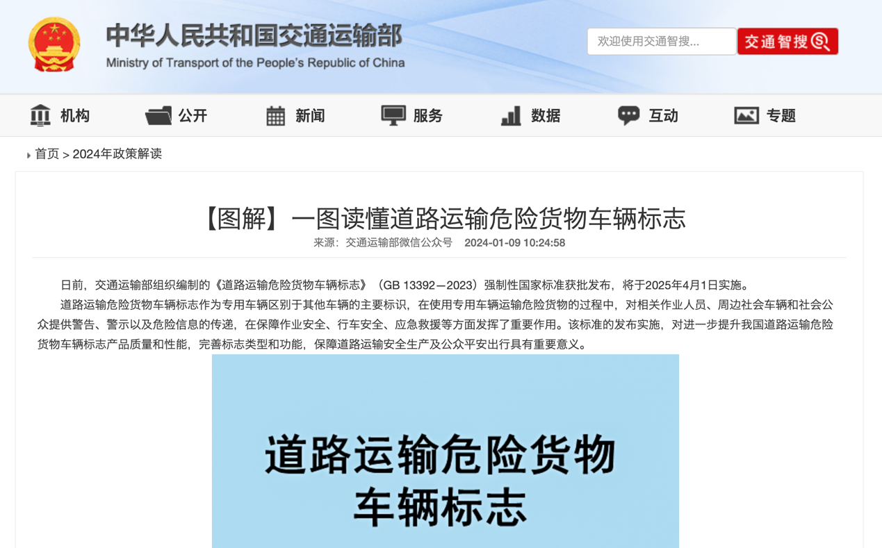 2月起，一大批商用車行業(yè)新規(guī)將實(shí)施！5.png