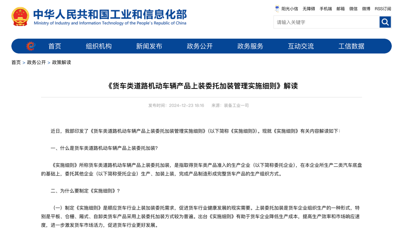 2月起，一大批商用車行業(yè)新規(guī)將實(shí)施！6.png
