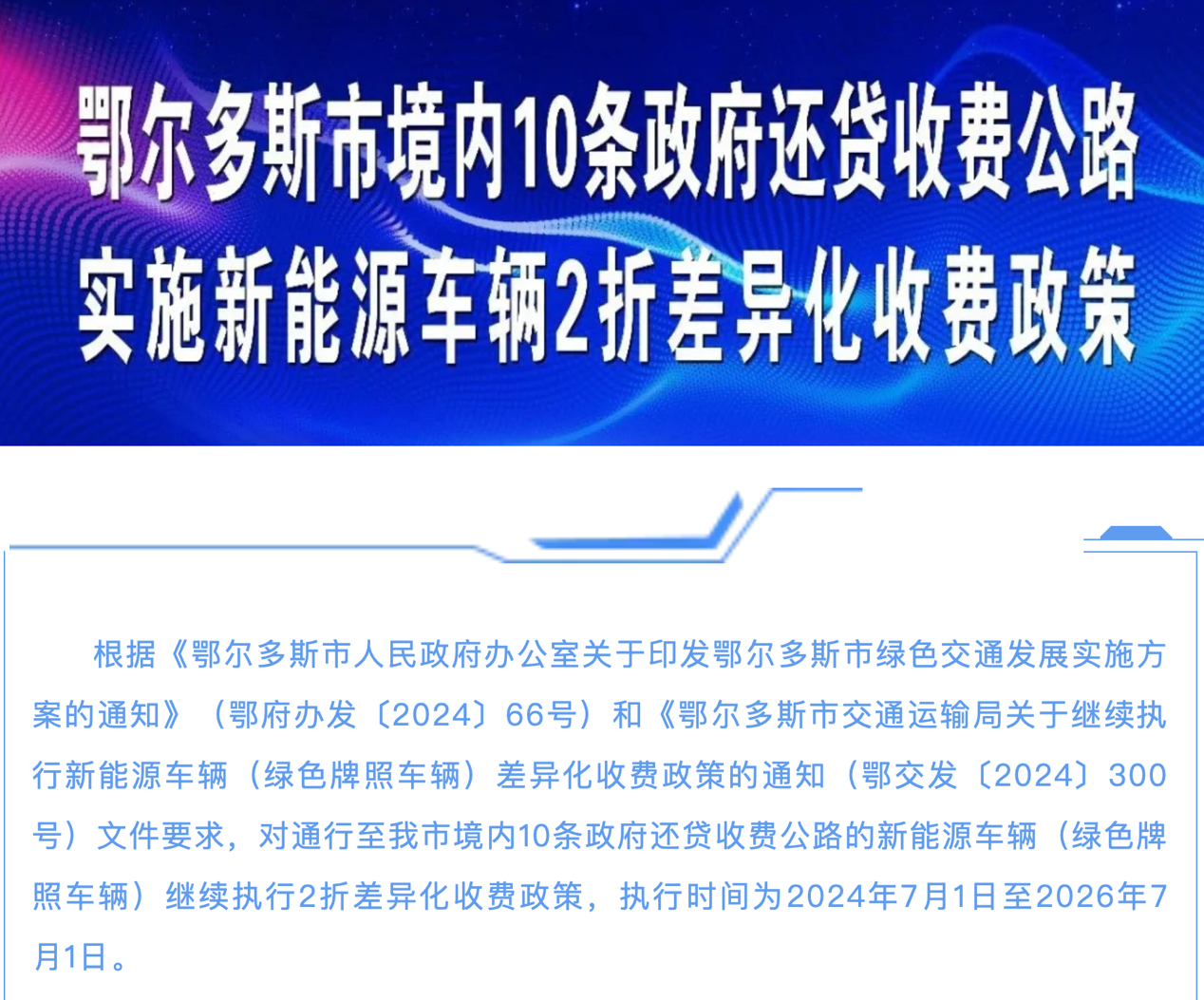 2月起，一大批商用車行業(yè)新規(guī)將實(shí)施！12.png