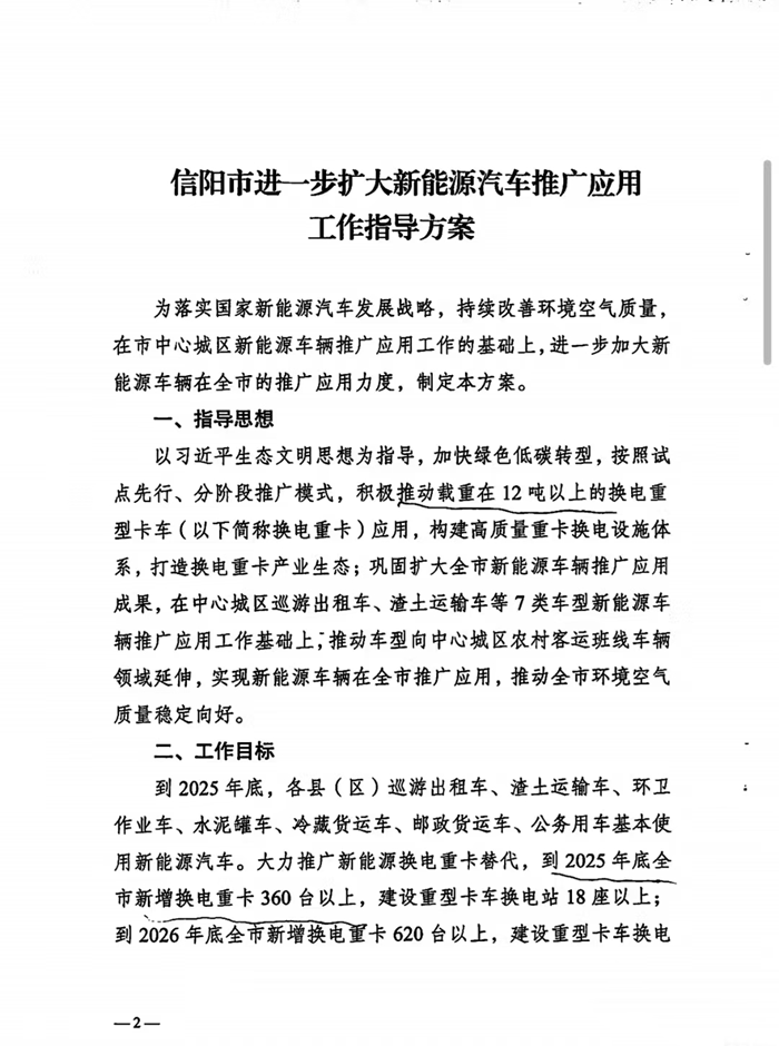 信陽(yáng)1.png