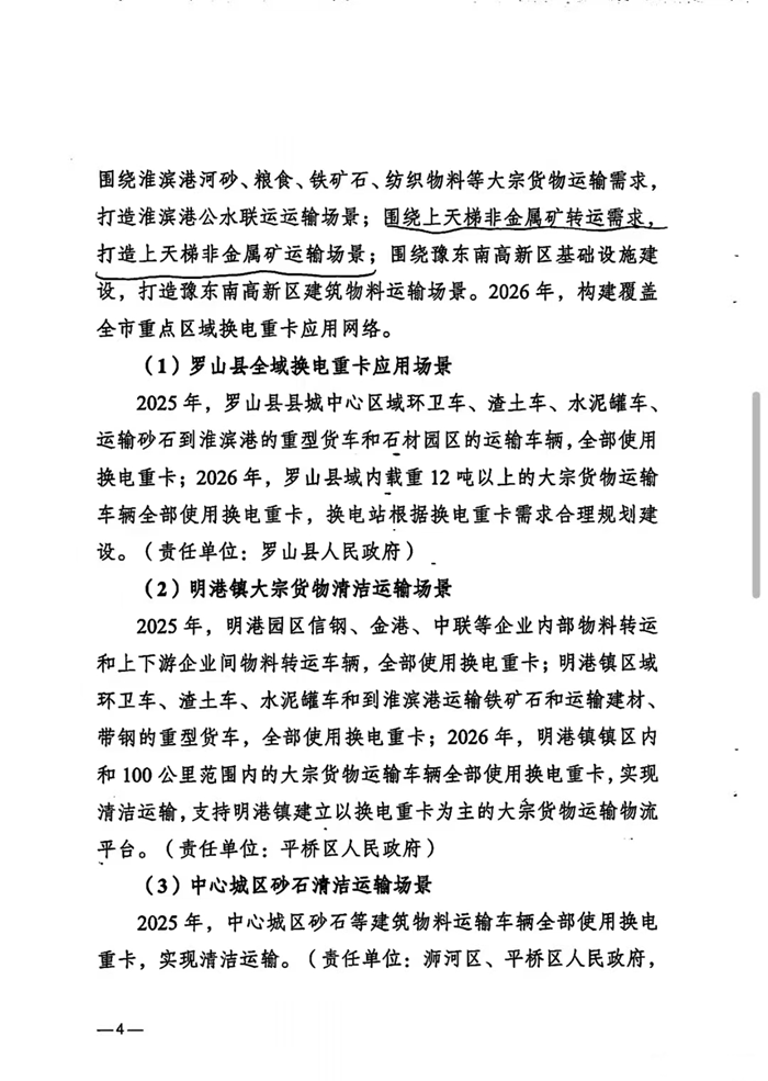 信陽(yáng)3.png