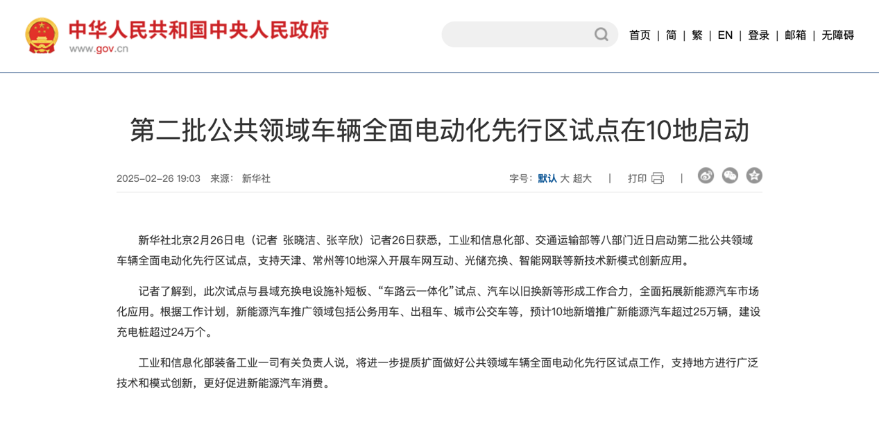 3月起又一批商用車新規(guī)將實施！2.png