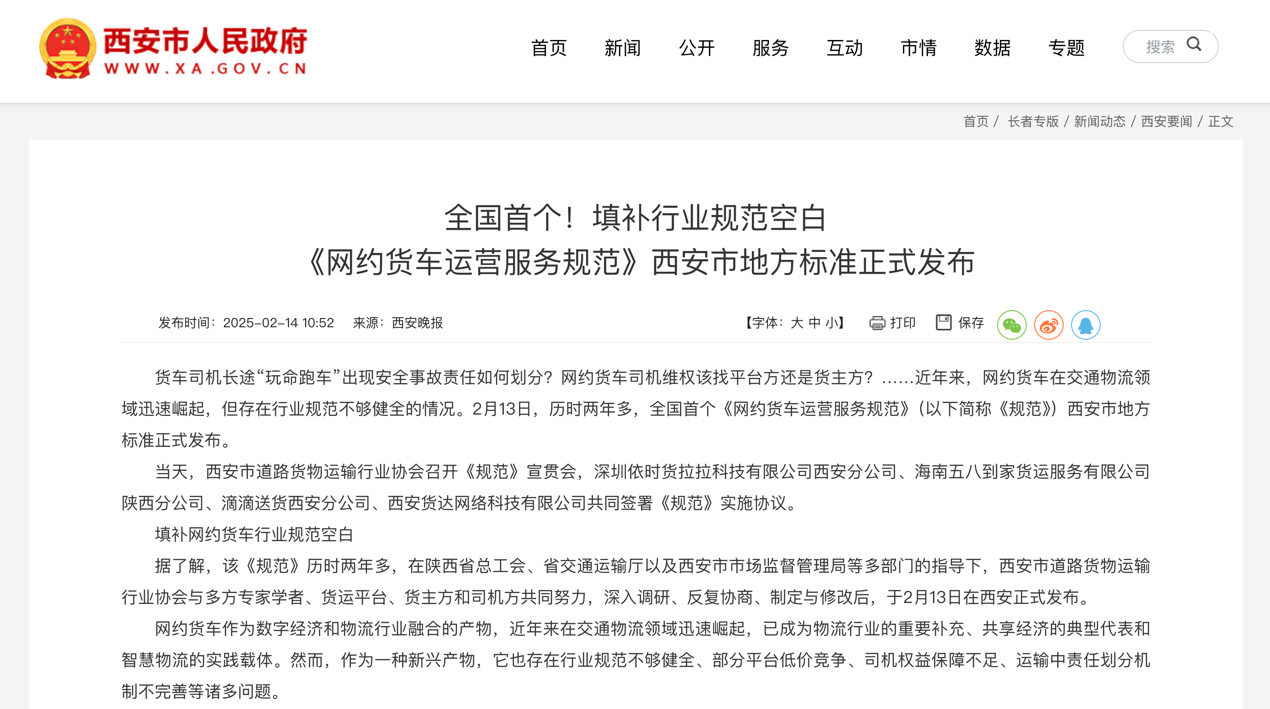 3月起又一批商用車新規(guī)將實施！5.png