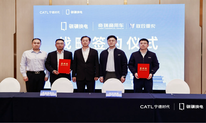 開啟能源變革新篇章 聯(lián)合重卡亮相寧德時(shí)代換電生態(tài)發(fā)布大會(huì)2.png