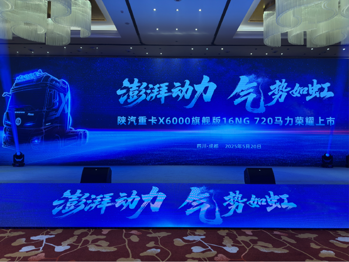 陜汽德龍X6000旗艦版新品來啦！1.png