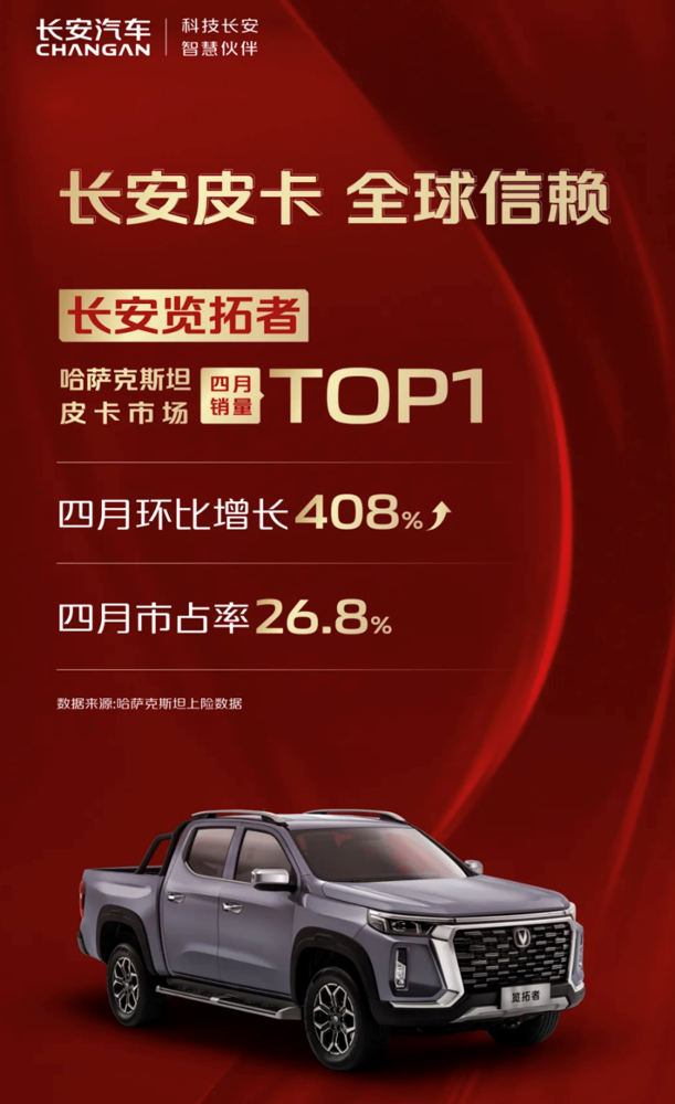 皮卡第一影響力9.png