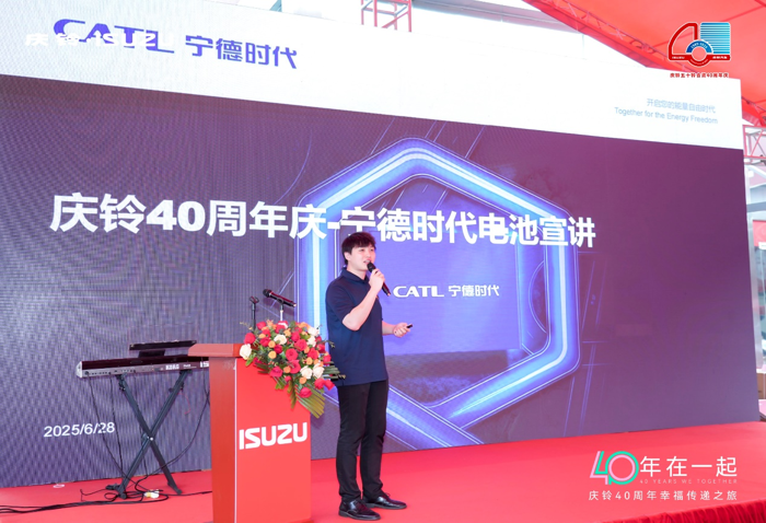 寧德時代尖端三電技術(shù)賦能 慶鈴鈴坤純電輕卡深圳發(fā)布4.png