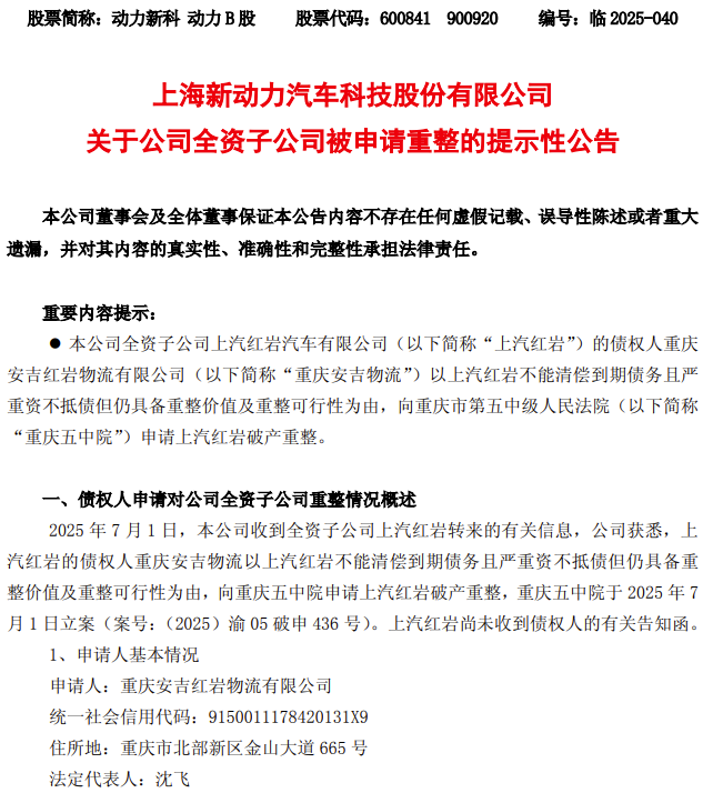 紅巖.png