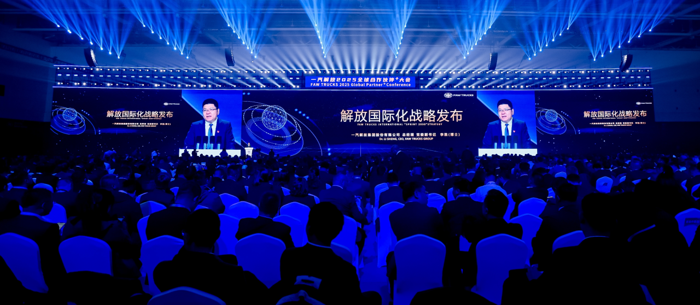 一汽解放擬在8個(gè)國(guó)家設(shè)立海外全資子公司2.png