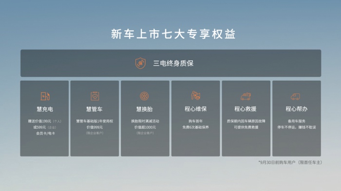 【16比9】遠程星享V7E發(fā)布會演講KN 0630.008.jpeg