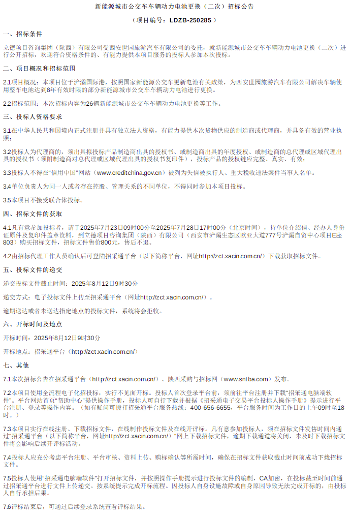 招標(biāo)1.png
