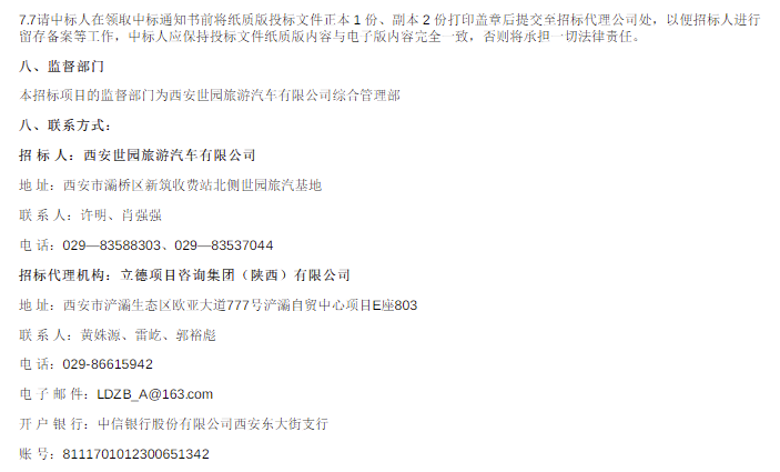 招標(biāo)22.png