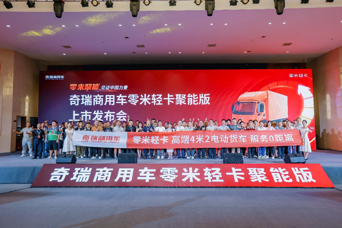 奇瑞商用車零米輕卡.png