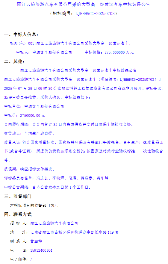 麗江.png
