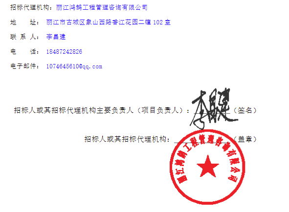 麗江2.png