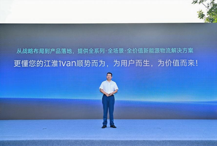 全場景創(chuàng)富方案落地！江淮1van定義新能源物流車2.0時代2.png