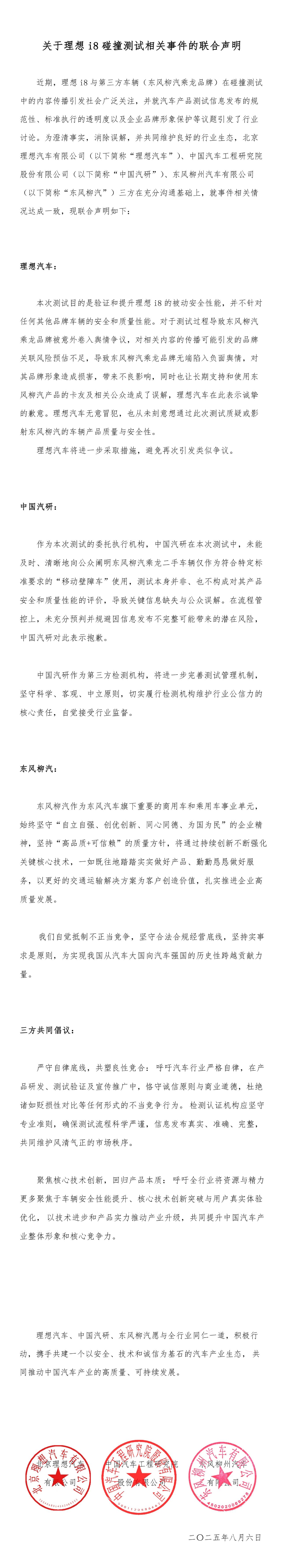 聯(lián)合聲明1.jpg