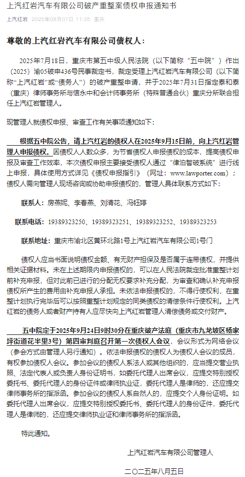 債權(quán)通知書.png
