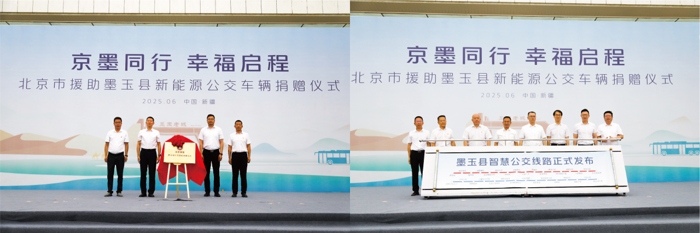 首批北汽福田歐輝新能源公交車駛?cè)肽?.png
