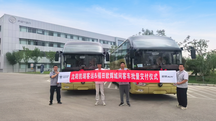 福田歐輝BJ6122批量交付沈陽凱瑞旅游.png