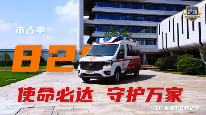 以專業(yè)守護，踐行生命護航承諾.png