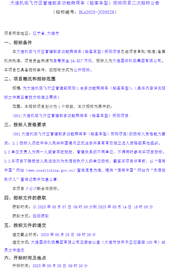 大連1.png