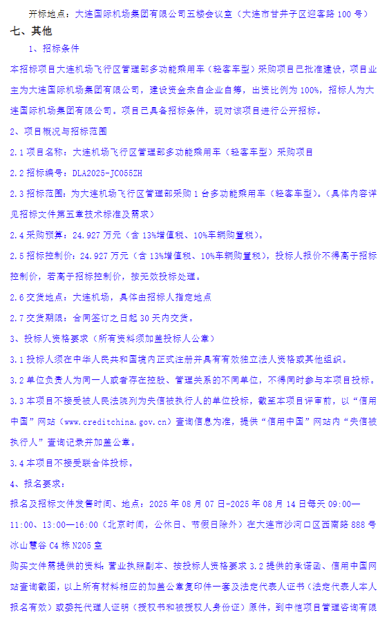 大連2.png
