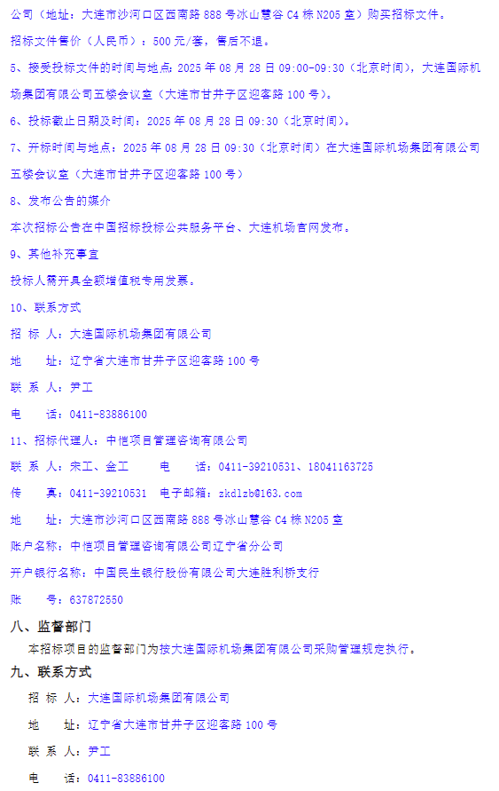 大連3.png