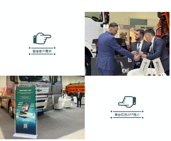 中國重汽閃耀阿斯塔納國際商用車展2.png