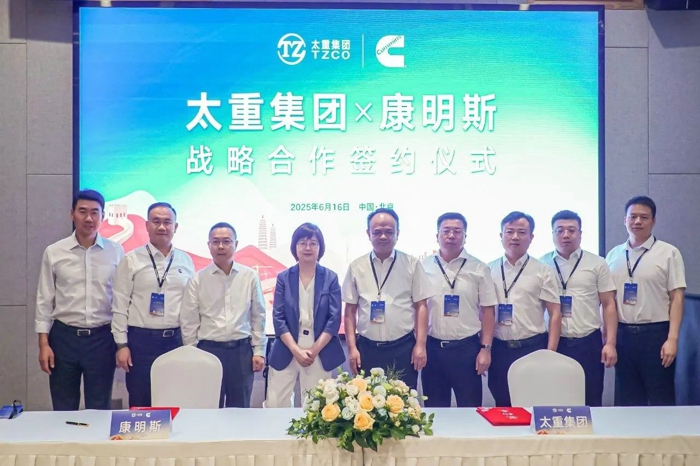 太重集團與康明斯達成戰(zhàn)略合作.jpg
