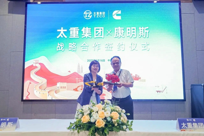 太重集團與康明斯達成戰(zhàn)略合作5.jpg
