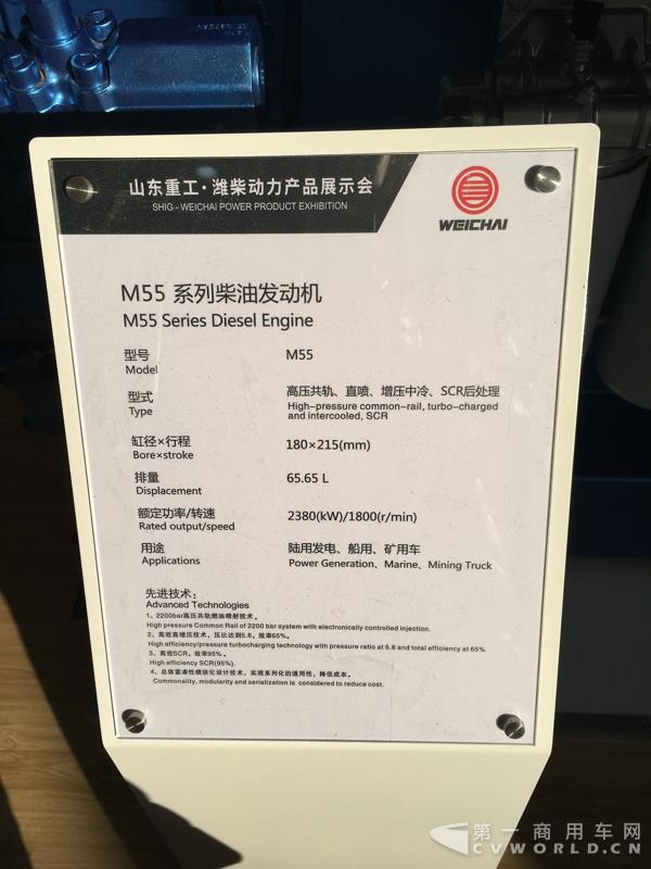 M55系列柴油發(fā)動機