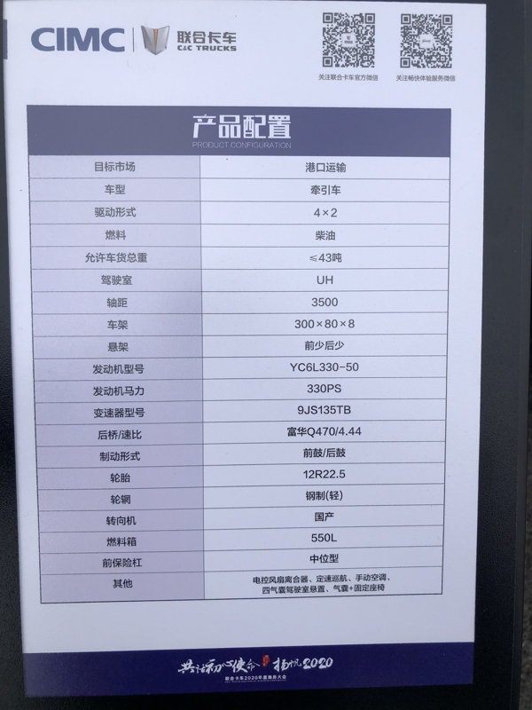 聯(lián)合卡車U系4×2 330馬力柴油港口運(yùn)輸牽引車